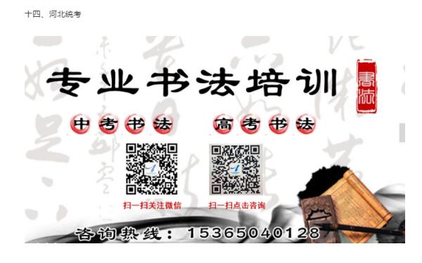 南京江左书法高考